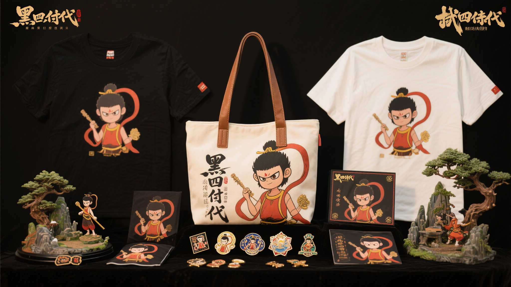 《黑神话：悟空》全新周边第二波来袭！四妹手提包仅售168元