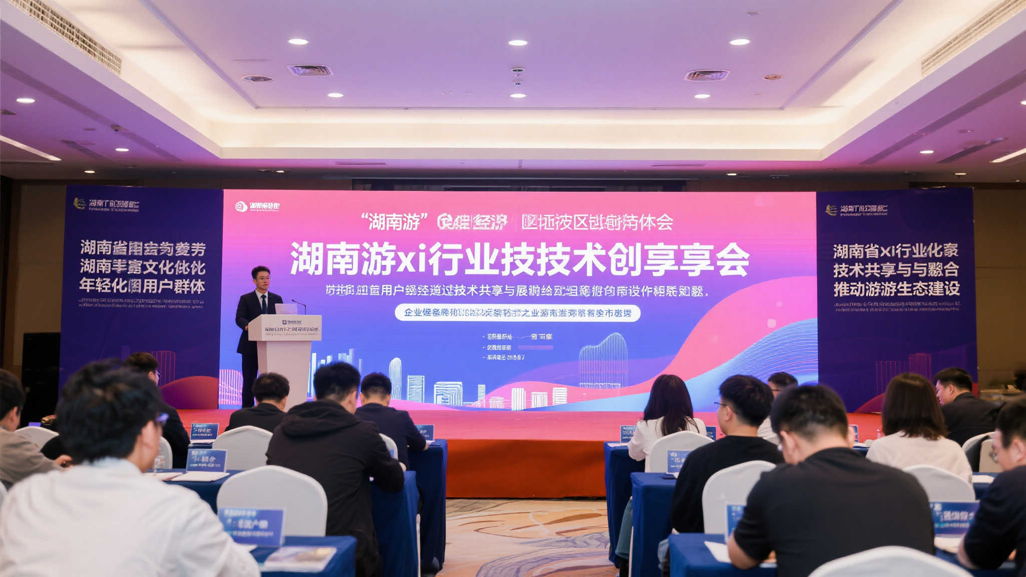 携手共创未来：湖南游戏行业技术创享会聚焦鸿蒙生态与云游戏发展