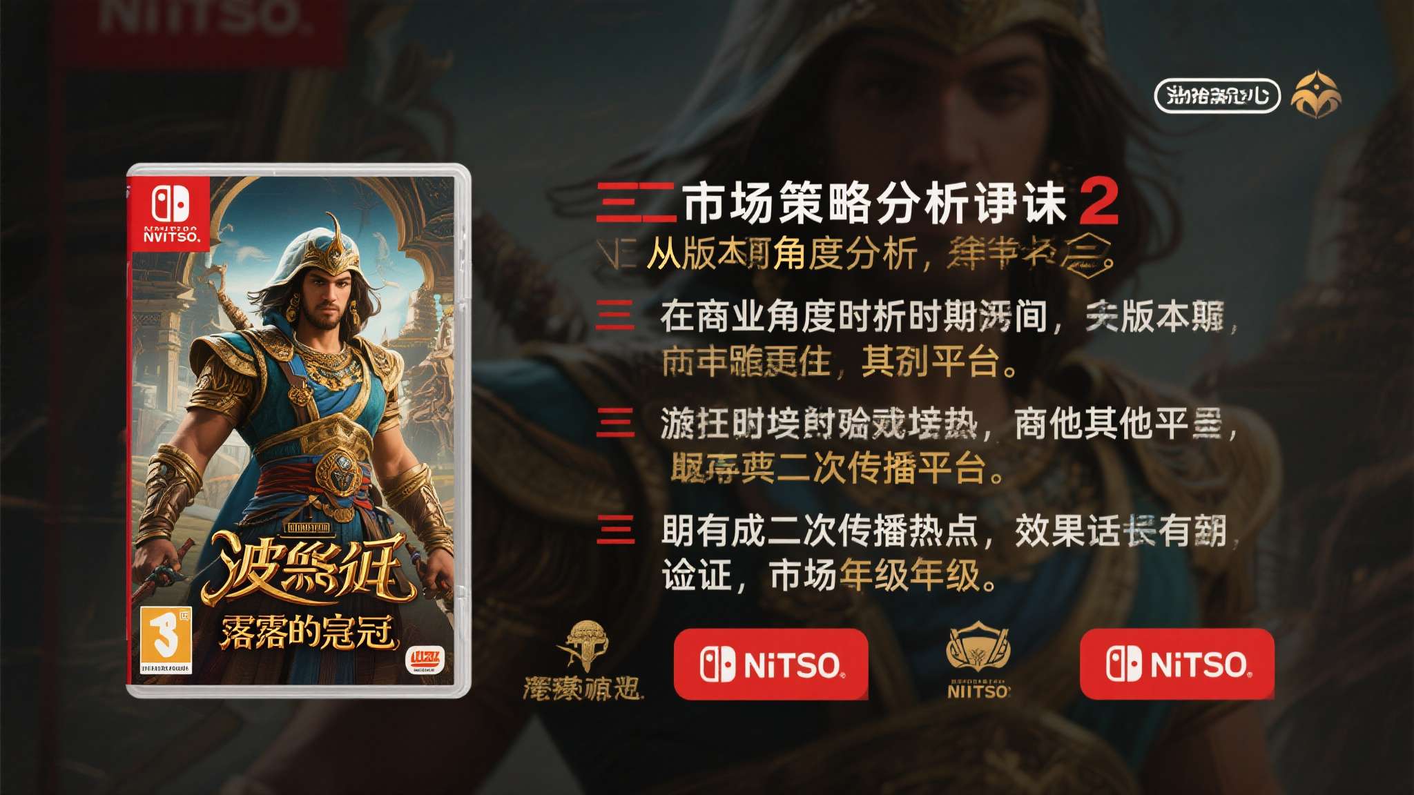 知情人士透露：《黑旗RE》将登陆NS2! 但会稍有延迟