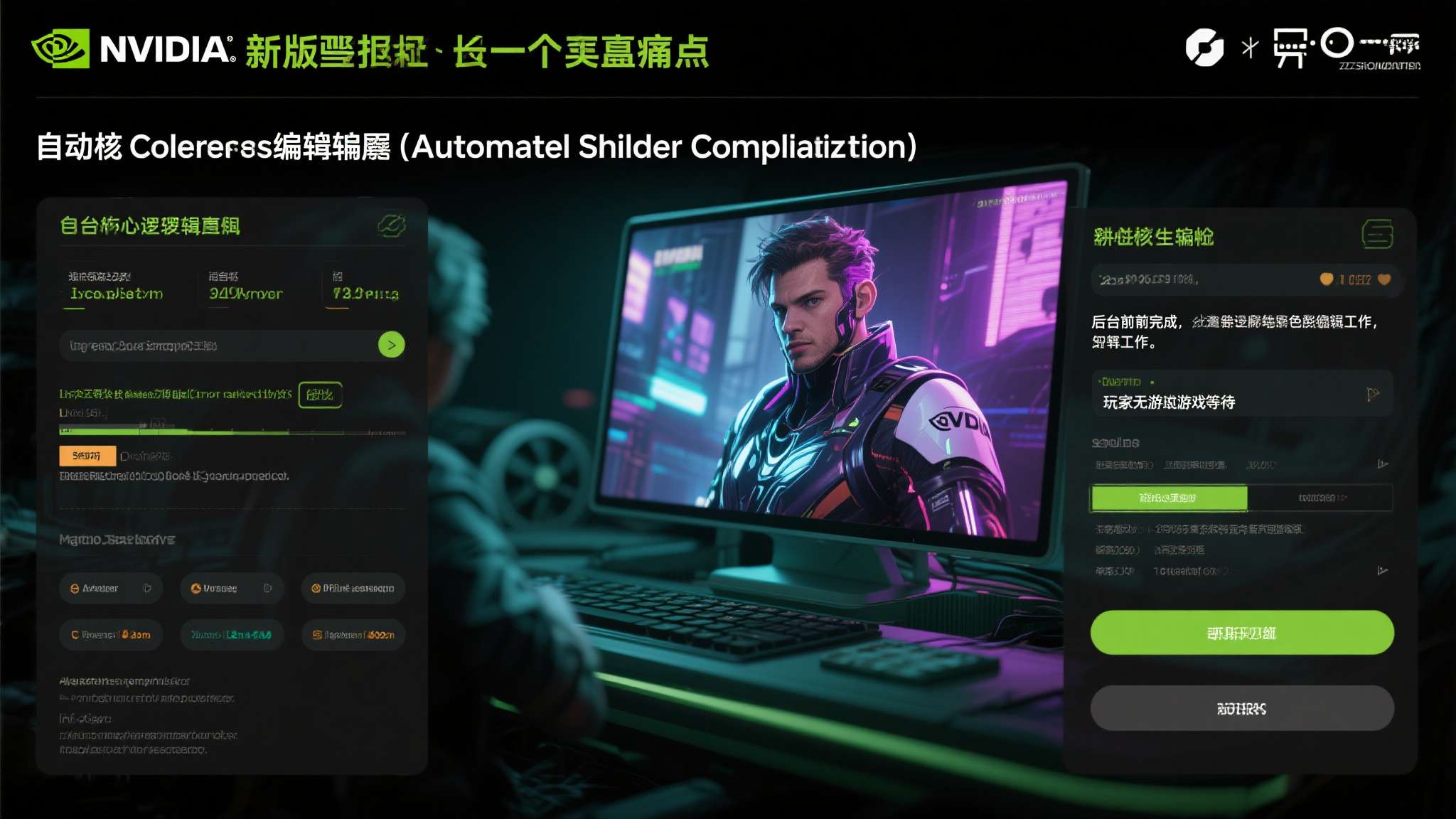 绿色驱动更新 绿色驱动更新