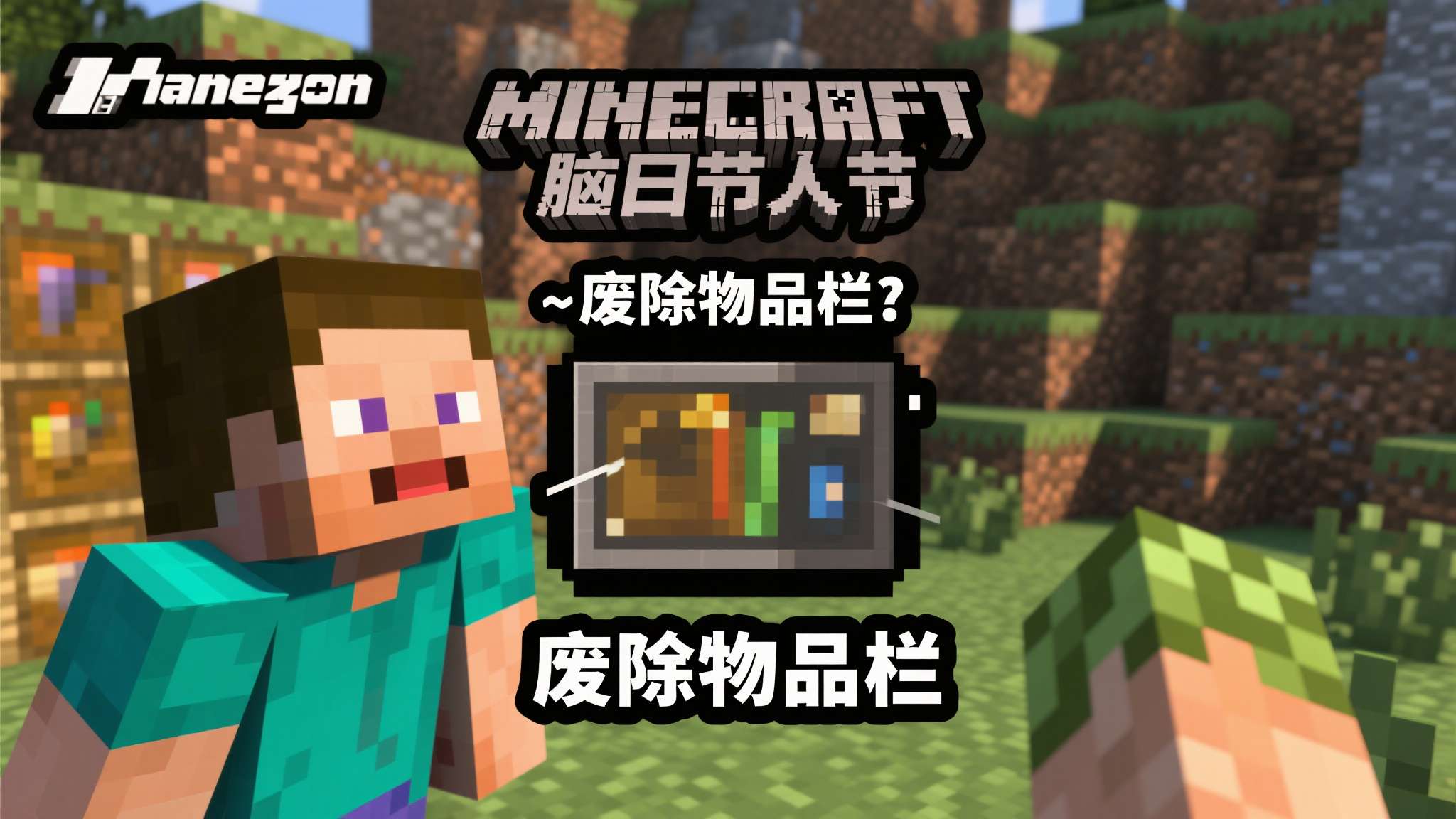minecraft物品 minecraft物品